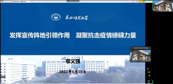 1东北师范大学11.jpg