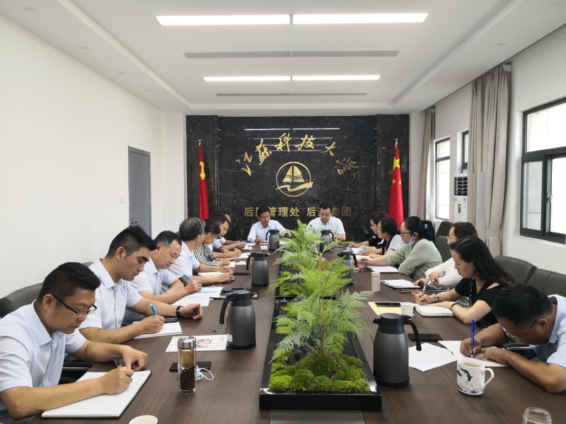 江苏科技大学：后勤集团党委召开理论学习中心组学习会.jpg