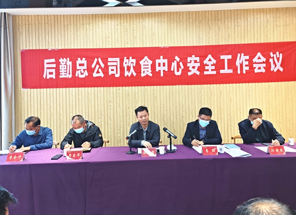 2022安全会1.jpg