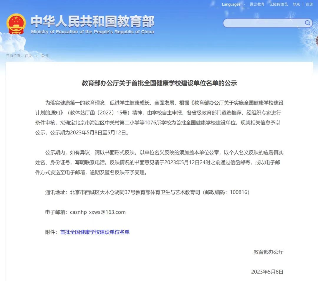 哈尔滨师范大学.png