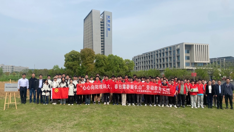 江苏科技大学后勤集团联合能动学院、土建学院开展“心心向阳观科大、春日露葵展长山”劳动教育主题实践活动2.jpg