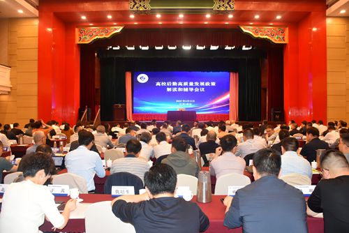 会议现场.JPG