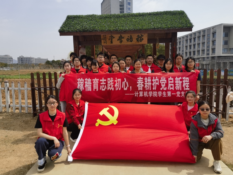 江苏科技大学稼穑学堂开启新学期“微党课”劳动教育与党性修养共提升.jpg