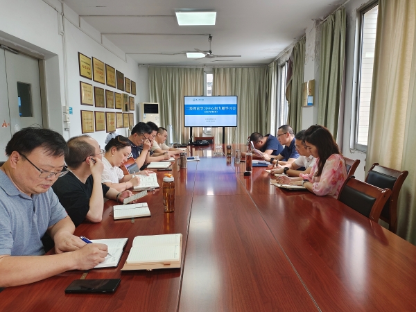 二级中心组理论学习会.jpg