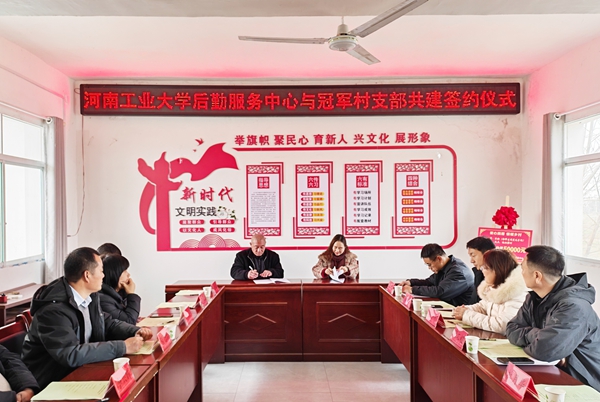 1767664862460756.jpg 支部共建签约仪式.jpg