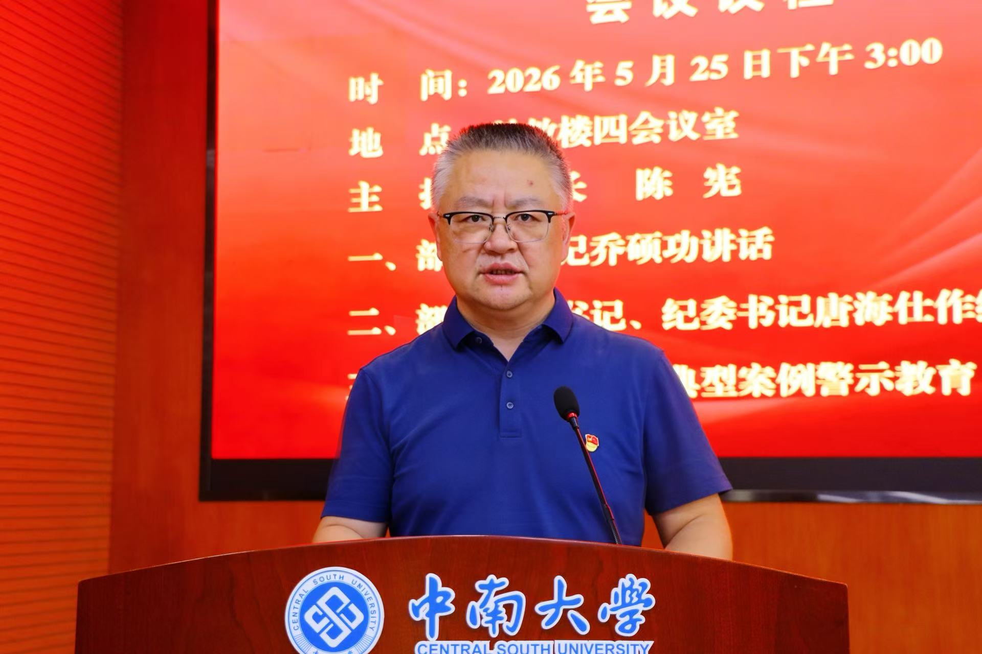 乔硕功书记.jpg
